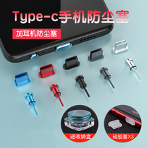  Typec dust-proof plug risks losing Android mobile phone charging port send headset plug send card needle storage box soft glue does not hurt the machine
