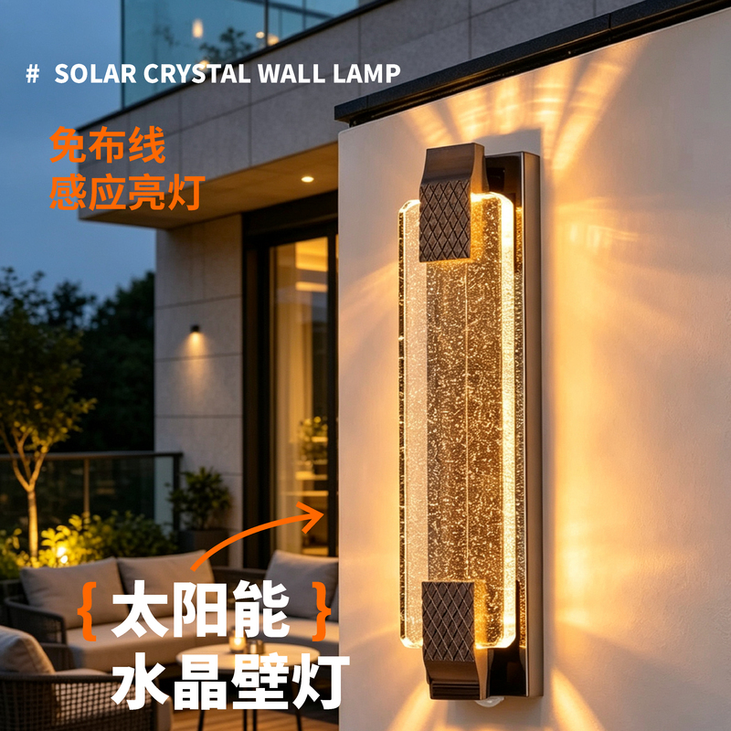 Solar-Powered Luxury Bubble Crystal Outdoor Wall Light, No Wiring, Human Body Sensor, Courtyard Lighting Decorative Light