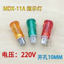 Water heater power supply freezer freezer indicator light 220v cassette indicator light mdx11a cabinet refrigerator ice