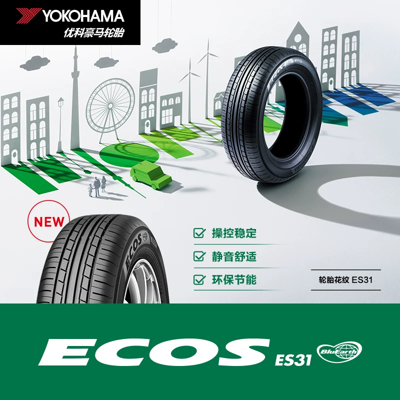 Youke Haoma Tire ES31 91V 225/45R17 Adapted Mercedes Mercedes -Benz Lexus