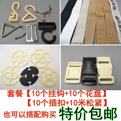 Car cushion buckle plum plate Chuck seat cover metal adhesive hook seat fixing accessories elastic band plastic hook