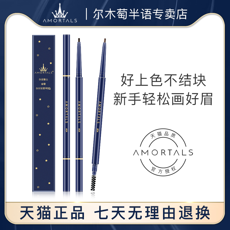 Ilwood grapes pen waterproof lasting non-colored ultra-fine beginner of ultra-fine head, the eyebrow powder naturally does not take off makeup