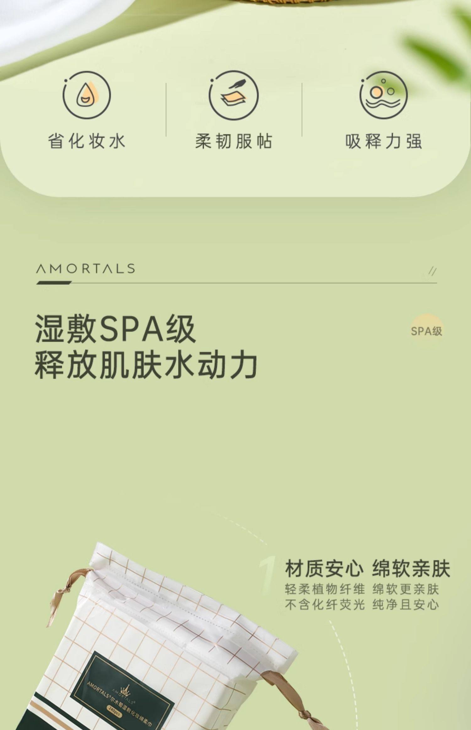 尔木萄 木乃伊湿敷化妆绵敷脸专用可拉伸面膜纸超薄网纹卸妆绵 240片/包