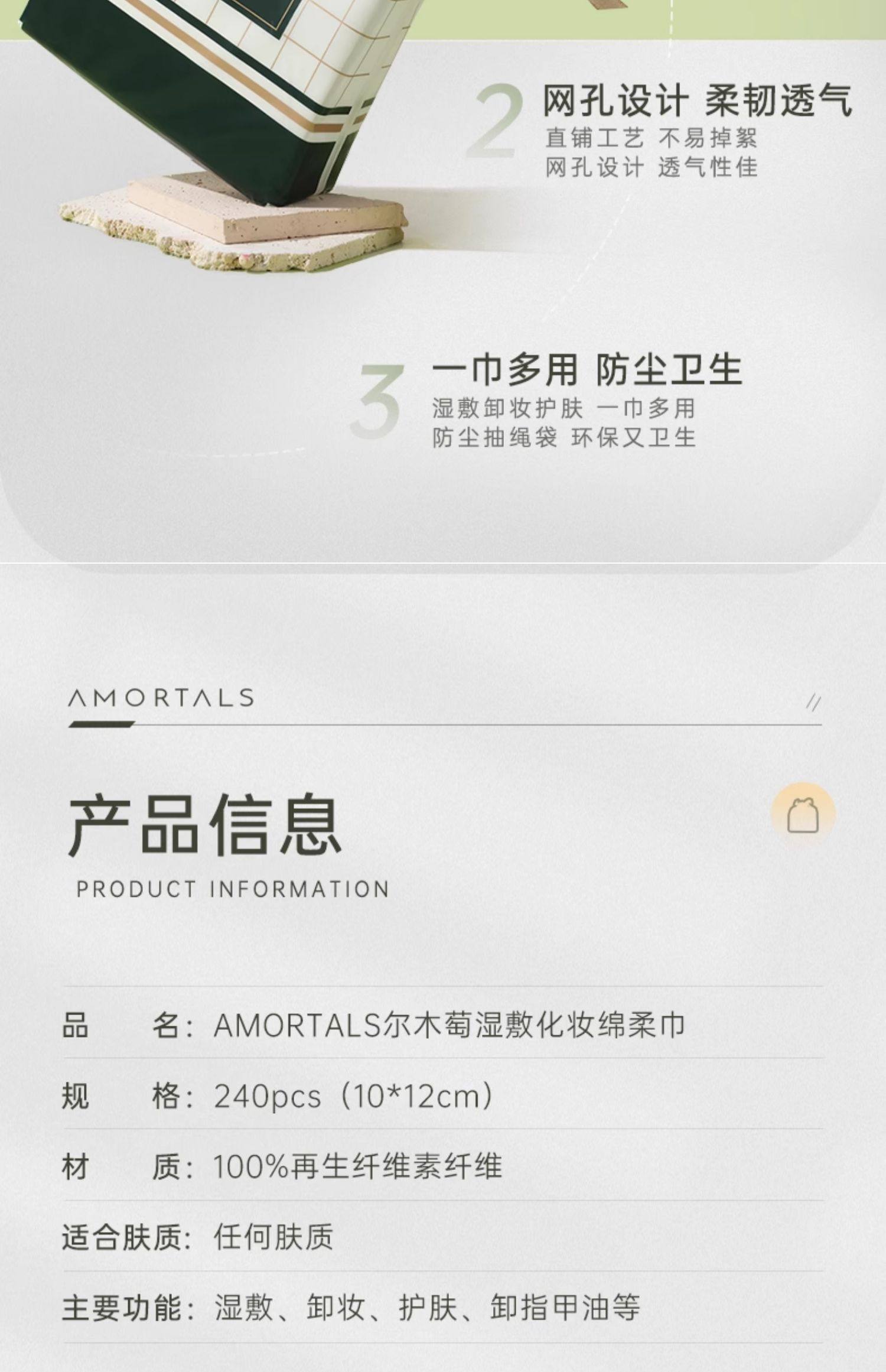 尔木萄 木乃伊湿敷化妆绵敷脸专用可拉伸面膜纸超薄网纹卸妆绵 240片/包