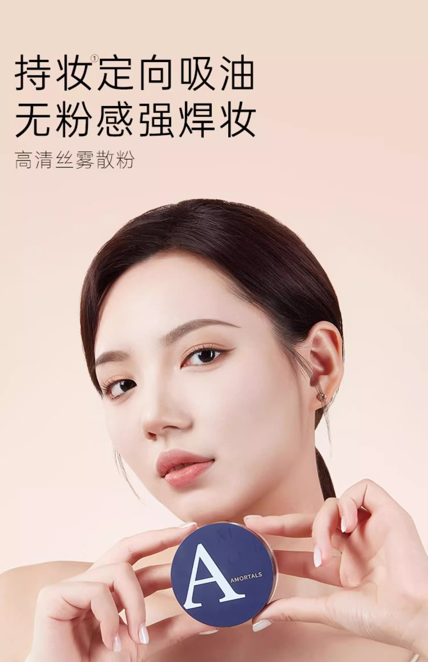 【中国直邮】 尔木萄 散粉 #101 高清透【油皮】 定妆粉 定妆控油 持久防水 混干油皮 女 8.5g | 亚米