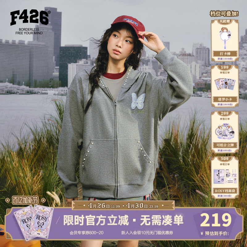 【F426 Official Store】『City Hunter』Spring New Casual Versatile Beaded Hooded Cardigan Sweatshirt
