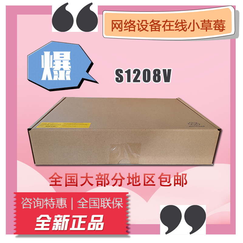 H3C Huahua S1208V S8G-U 1209v 8 Port Gigabit without management desktop iron shell switch