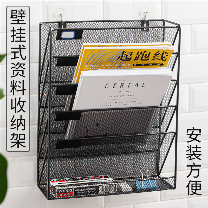 Wall-mounted multi-functional document shelf wall metal multi-layer folder storage box office supplies desktop stationery material storage shelf student bookshelf simple desk book stand magazine rack