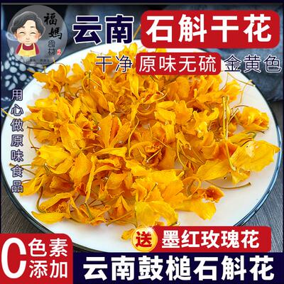 Yunnan Guchui Dendrobium Flower Tea, genuine dried flower tea, large-flowered Tianzi orchid, purple flower, and Dendrobium officinale flower health-preserving tea