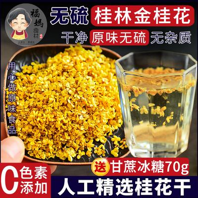 Dried osmanthus flowers are edible, osmanthus wine wine, osmanthus tea, osmanthus baking, and osmanthus is natural