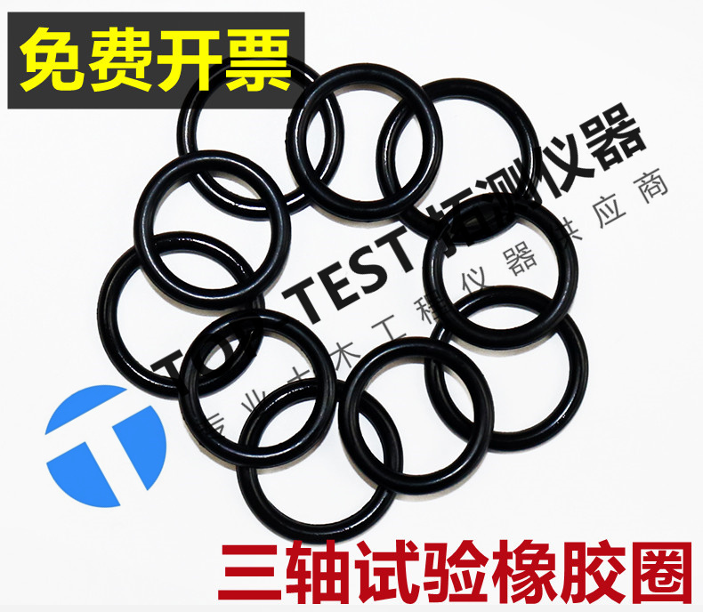Supply of invoice rubber ring triaxial test specimen strap triaxial instrument geotechnical latex film outlet quality-Taobao