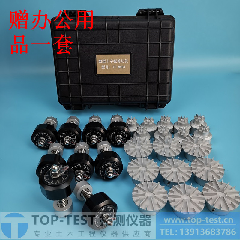 Development Ticket Micro Cross Plate Shearing Instrument Pocket Cross Plate Shearing Instrument Determination Topsoil Anti-Shear Strength-Taobao