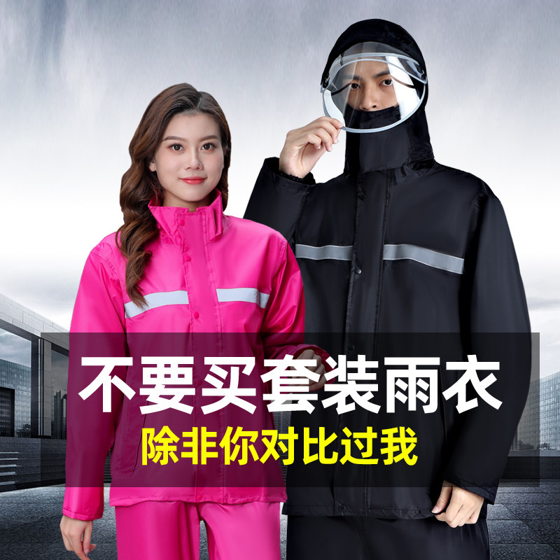 Rainjacket suit for men and women full body heavy rain and waterproof two piece outlet cycling summer electric vehicle raincloak fashion