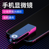 Applicable Huawei mate20 30 electronic P20 30 mobile phone universal professional microscope 400 times ultra high clear 4k Mini magnifier sperm skin detection of mites portable magnifier