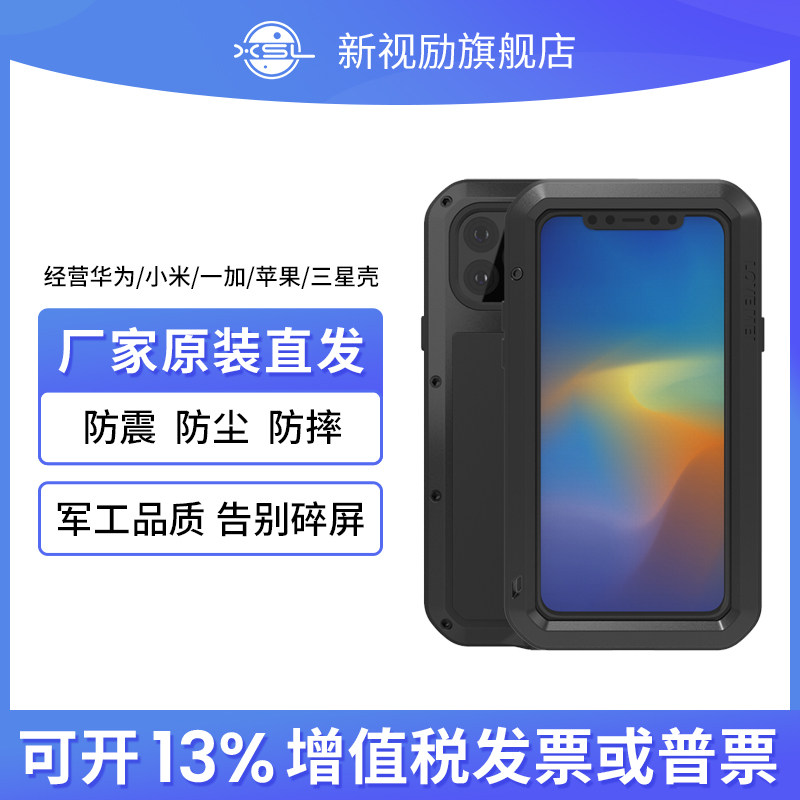 Suitable for Apple iPhone11 X XS 11Pro 11pro max three-proof protective cover XSMAX mobile phone protective shell silicone all-inclusive metal frame anti-fall lens