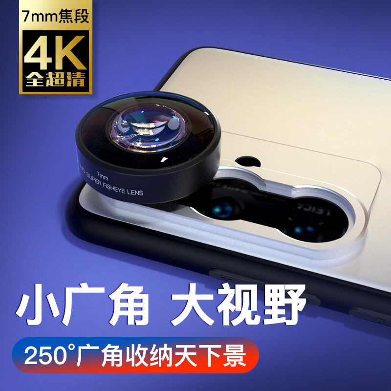 Huawei mate P 50 40 30 RSPro HD Apple iPhone13 12 11pro max external universal 7mm ultra wide angle hand