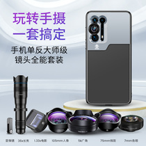 Apply Huawei mate P 50 40 30 Pro RS ultra wide angle HD Apple iPhone13 12 pro max giggio photoshoot micro