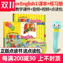 Stick teaching courseware children theme English LOVE English 1 students this exercise book children English songs Ballad support malt small man point reading pen