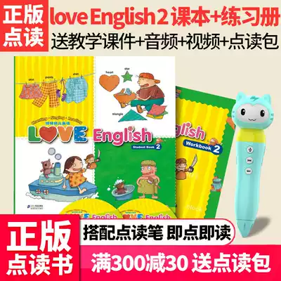 Great children's theme English learning LOVE English 2 students this exercise book Children's Enlightenment English reading pen