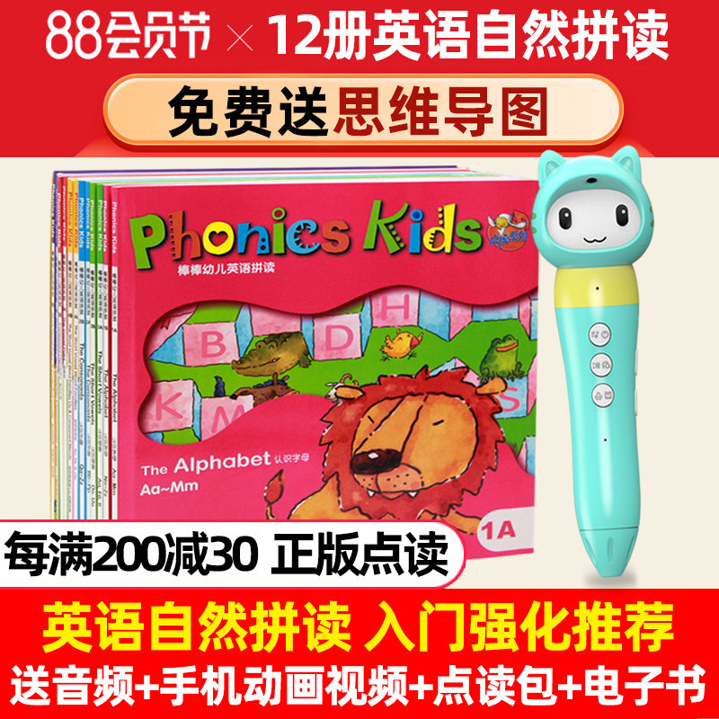 A full set of great young children English spelling phonics kids letter spelling method reading the book