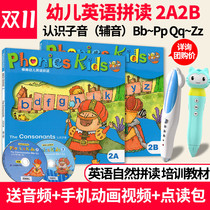 Stick Childrens English natural spelling method Phonics Kids2A2B childrens early education alphabet spelling puzzle English support malt small up to the point reading pen point reading