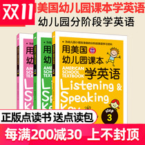 Genuine use American kindergarten textbooks to learn English 1-3 volumes of childrens English Enlightenment 0-3-6 years old baby early education audio English picture book Childrens graded reading book malt