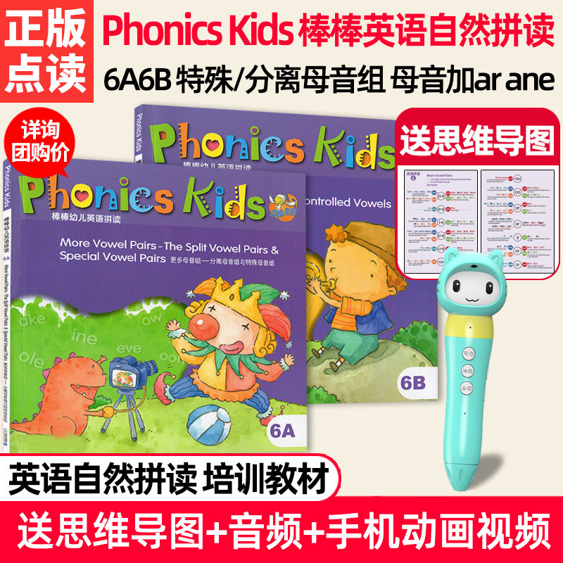 Read the alphabet Kids 6A6B alphabet spelling separate vowel group supports the optimistic little tattoo reader