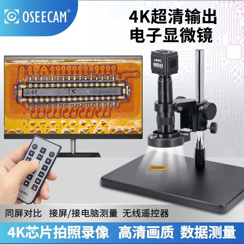 OSEECAM с измерительным промышленным микроскопом сверхвысокой четкости 4K, электронным увеличительным стеклом CCD профессионального класса, ремонтом мобильных телефонов, печатной платой, часами, табаком, алкоголем, предметами роскоши, видеомикроскопом для идентификации антиквариата Изображение 1