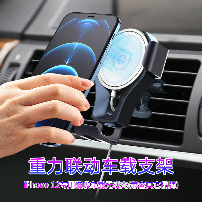 Suitable for MagSafe magnetic suction mobile phone car mobile phone bracket Apple 14promax suitable for iphone13 dedicated pd15w fast charge 12 clip air outlet universal navigation suction