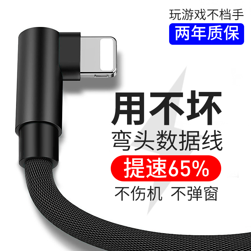 Suitable for Apple data cable iphonex elbow charging cable mobile phone single head 8plus lengthened 2 meters 6 6s 7P fast charge 3A tablet ipad charge 3 meters xrxsm