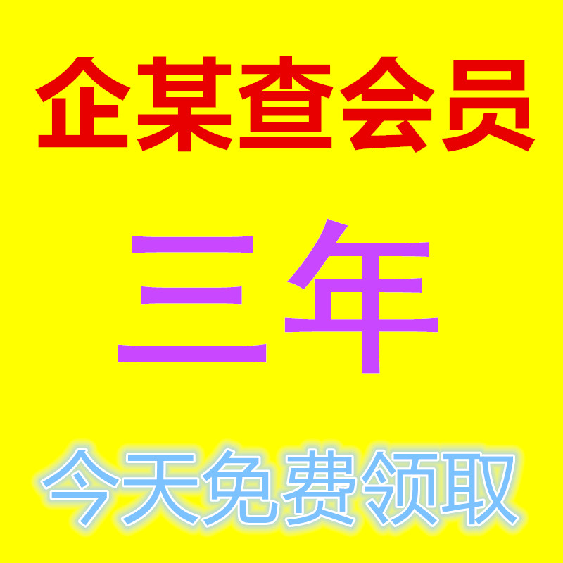 揭秘企业守护神！爱企查电脑版，你值得了解的一切...
