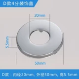 Утолщение 304 декоративная крышка из нержавеющей стали крышка поверхностного клапана Крышка Уродливая Круглая крышка Вся медная водопроката.