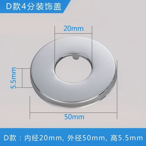 Утолщение 304 декоративная крышка из нержавеющей стали крышка поверхностного клапана Крышка Уродливая Круглая крышка Вся медная водопроката.