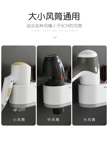 Освобожденный удар -без фен, фен, стойка для хранения в ванной комнате, подвесная фиксированный фиксированный вентилятор