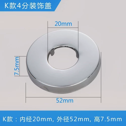 Утолщение 304 декоративная крышка из нержавеющей стали крышка поверхностного клапана Крышка Уродливая Круглая крышка Вся медная водопроката.