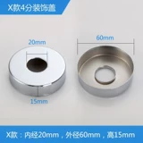 Утолщение 304 декоративная крышка из нержавеющей стали крышка поверхностного клапана Крышка Уродливая Круглая крышка Вся медная водопроката.