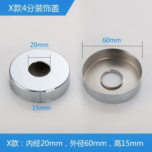 Утолщение 304 декоративная крышка из нержавеющей стали крышка поверхностного клапана Крышка Уродливая Круглая крышка Вся медная водопроката.