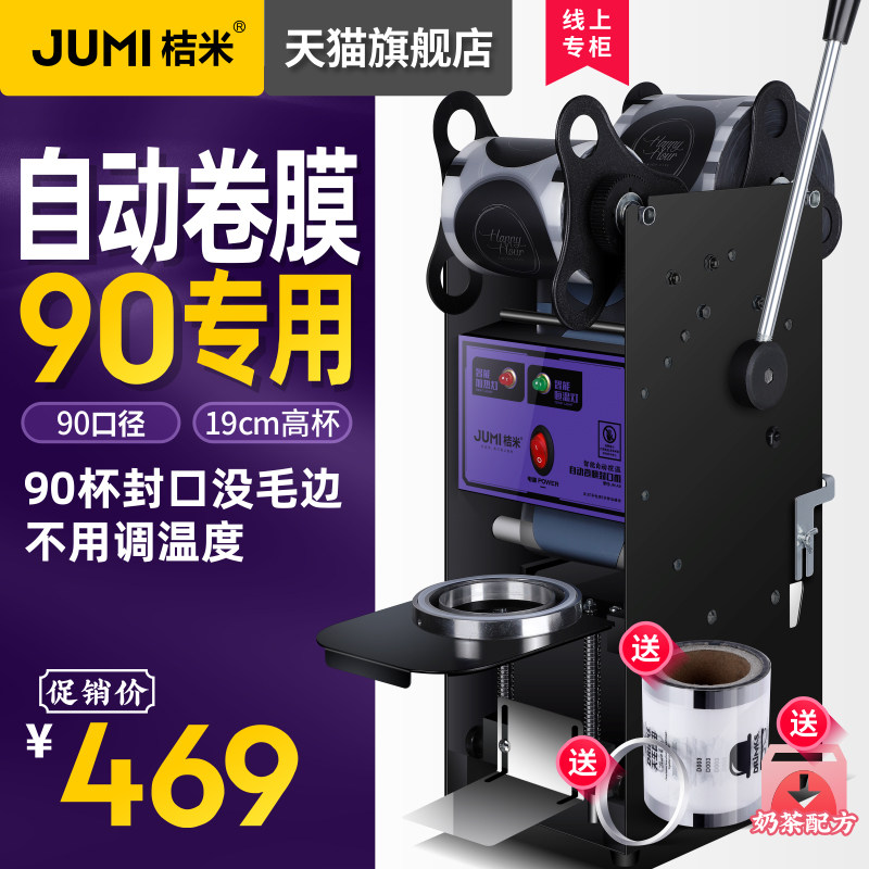 Orange Rice 90 Caliber Special Machine Commercial Milk Tea Sealing Machine Automatic Roll Film Semiautomatic Beverage Soy Milk High Cup