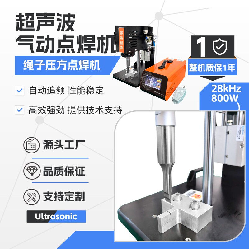 28K Rope Pressing Ultrasonic Spot Welding Machine for Thick and Thin Non-Woven Fabric Strips with Overlapping Fixation, Cylinder-Type Bonding and Fusion 28K Rope Pressing Ultrasonic Spot Welding Machine for Thick and Thin Non-Woven Fabric Strips with Overlapping Fixation, Cylinder-Type Bonding and Fusion