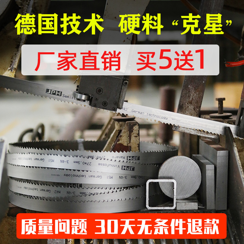 Band saw blade bimetal cutting machine with M42 front hacksaw blade woodworking 3505 sawing machine according to the strip 4115 band saw saw blade