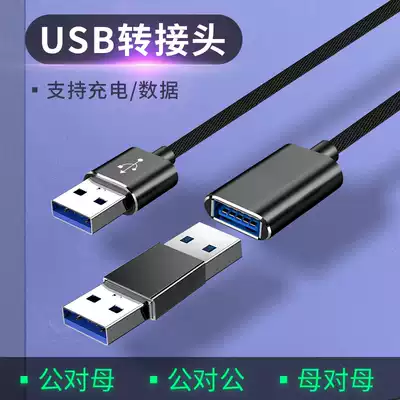 Double USB port data cable two ends male-to-male adapter double male conversion line male and female wire two-head female top