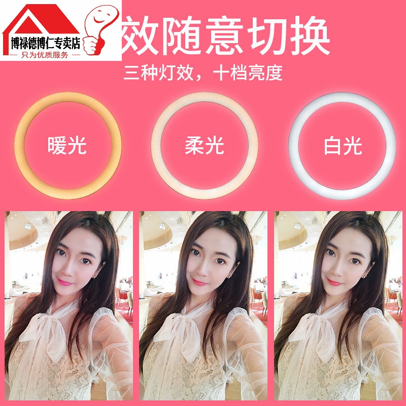 Купить Телефон живые заполняющий свет 手机直播美颜补光灯网红主播拍照一体式折叠支架桌面落地式便携架 в ...