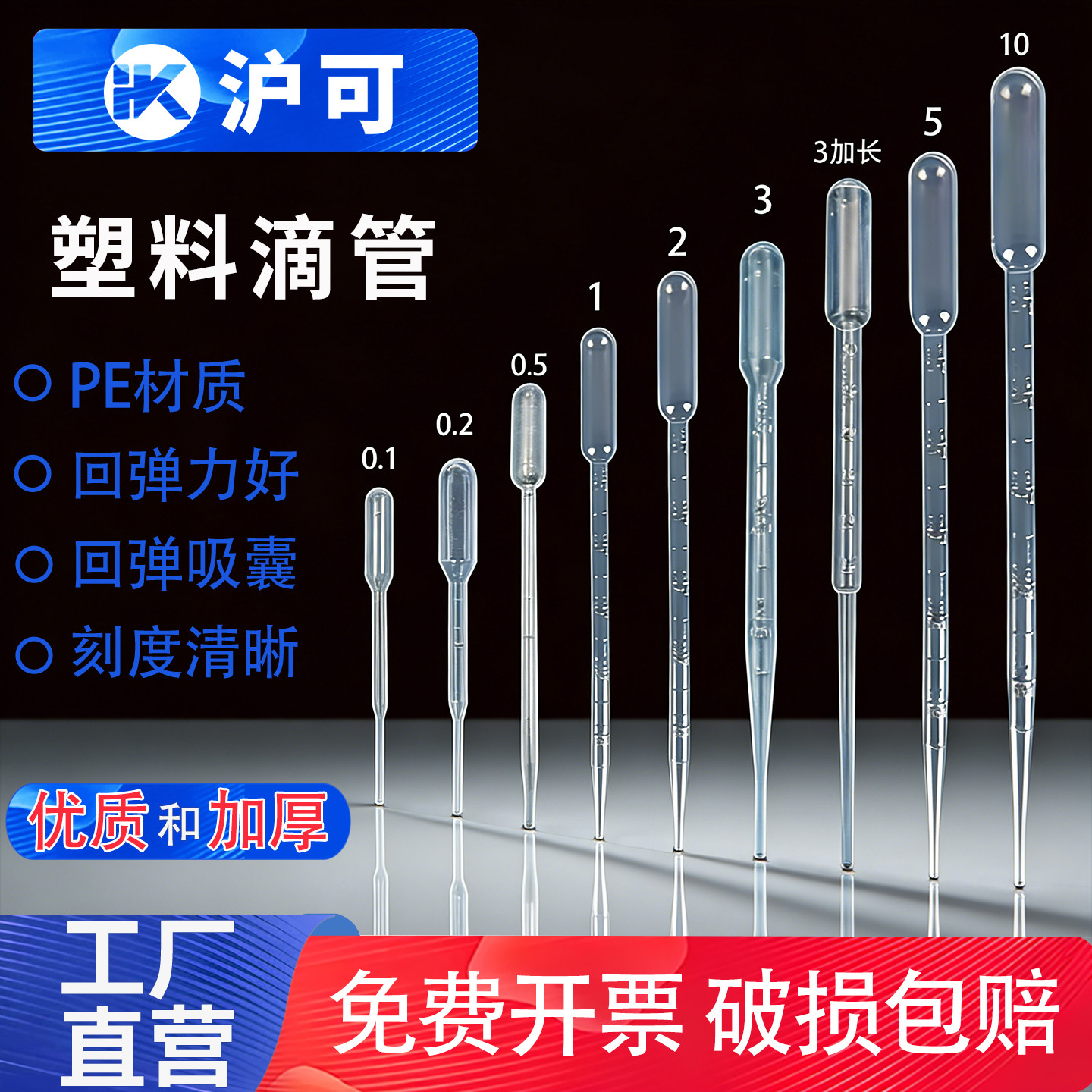 Disposable Plastic Dropper Laboratory Pipette Pasteurization