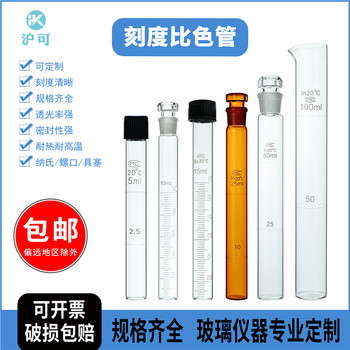 Colorimetric tube with senna screw scale and clear scale