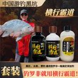 游钓黑坑疯子【罗非添加剂】横行霸道500毫升速诱窝料版一瓶搞定