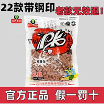 Skynet pk red worm granules old terminator 889 bait nest material 23 factory straight hair general fishing wild fishing year