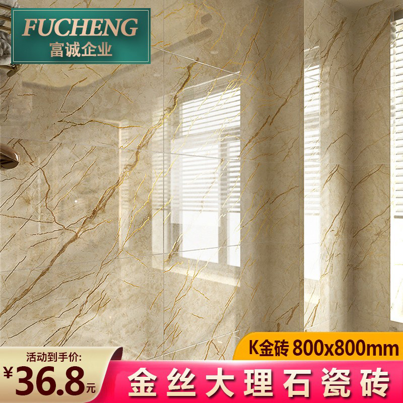 Light and luxurious gilded ground floor tiles gold glazed marble tiles 800x800 Villa Living Room K Gold floor Brick Kitchen wall Brick Kitchen