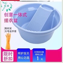 Washing clothes and washing basin thickened large household own washboard integrated basin with washboard l