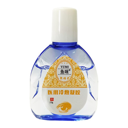 叶黄素滴眼液缓解眼疲劳眼干涩鱼腥草去红血丝结膜保护视力眼药水