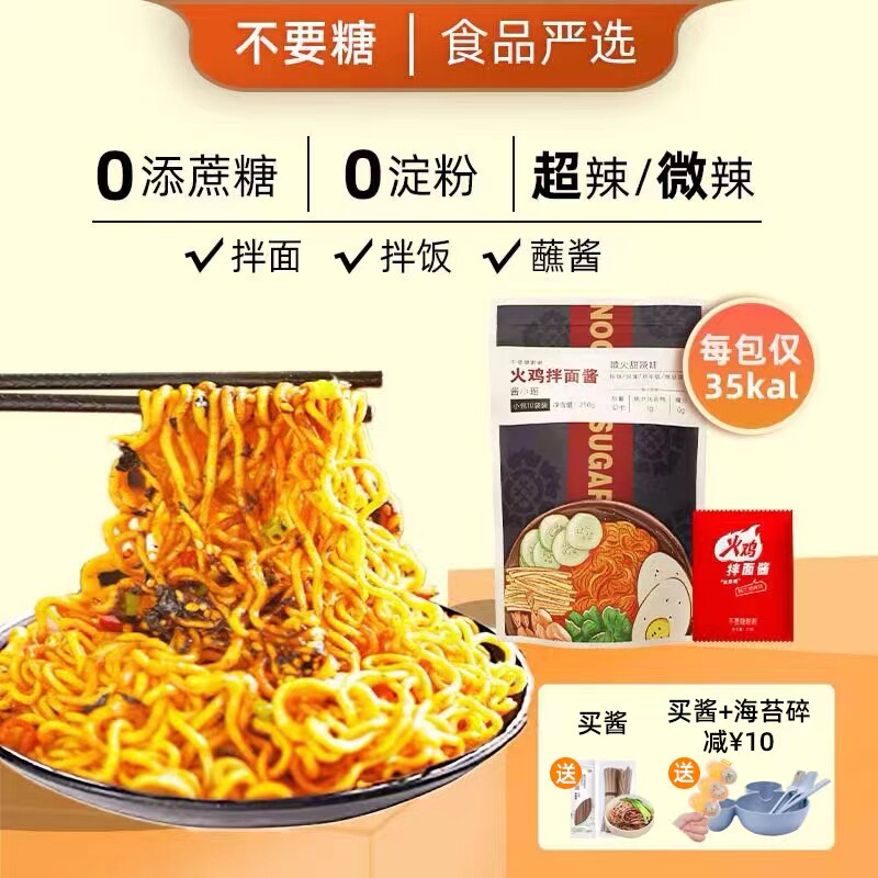 Samyang turkey noodle sauce seaweed crushed saccharin-free ketogenic sauce package bibimbap noodles sauce mild spicy super spicy seasoning sauce
